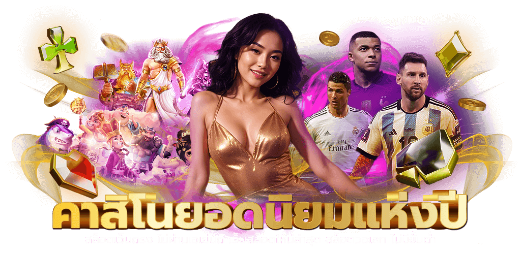 TIGERKINGS ศูนย์รวมเกมพนันครบวงจรที่ได้รับความนิยม